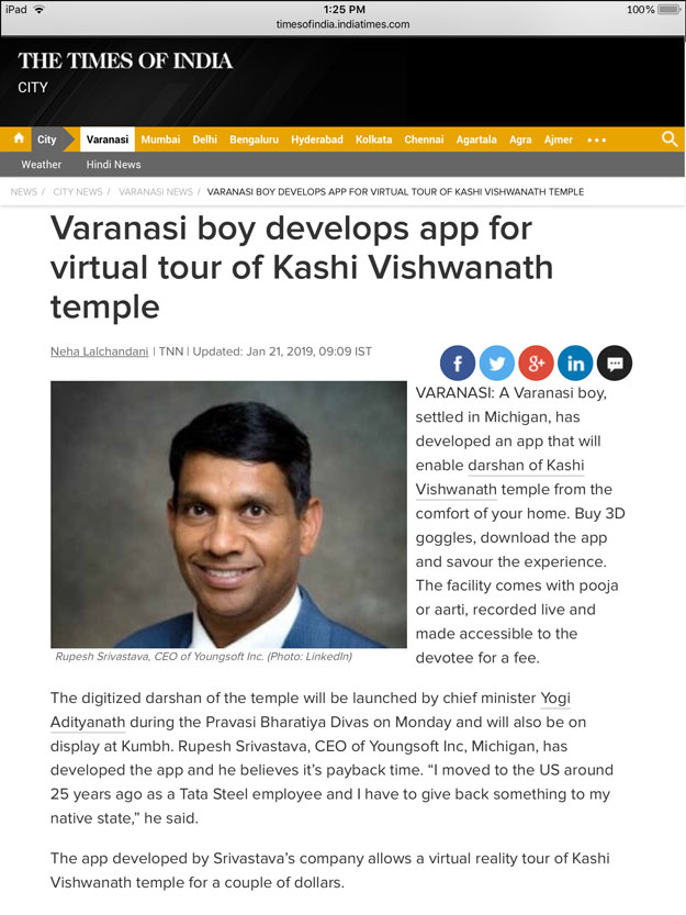 App for Kashi Vishwanath Temple virtual tour